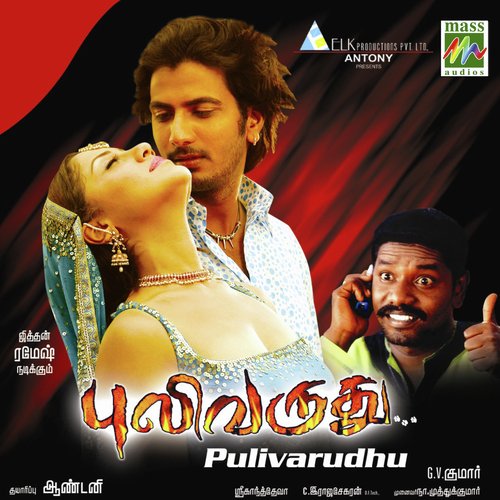 download Anuradha Sriram, Harish Raghavendra  Kanava Nijama mp3 Single Tracks song 