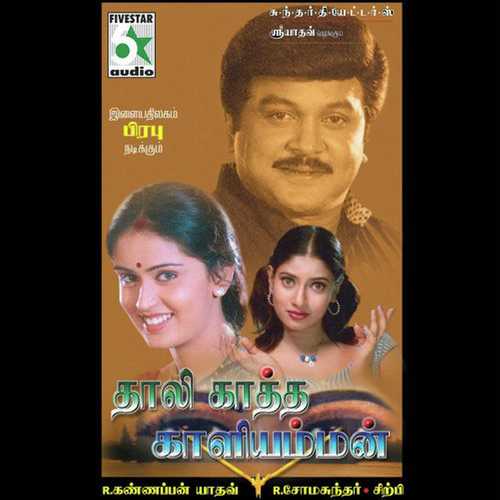 download K. S. Chithra  Kanavil mp3 Single Tracks song 