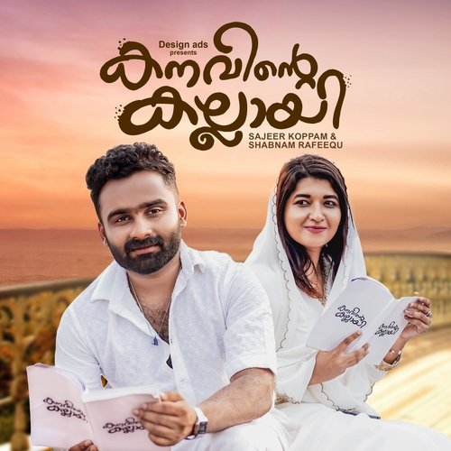 download   Kanavinte Kallayi mp3 Single Tracks song 