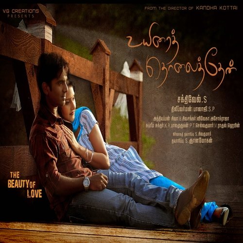 download Santhosh Hariharan  Kanavu Thozhi mp3 Single Tracks song 