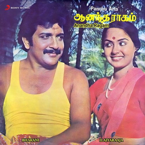 download Ilaiyaraaja, K.J. Yesudas  Kanavugaley mp3 Single Tracks song 