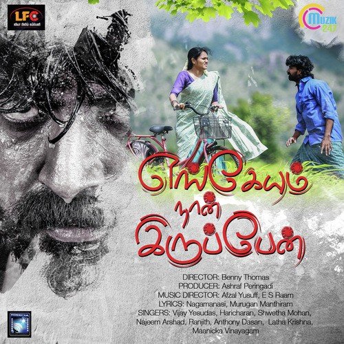 download Najeem Arshad, Latha Krishna  Kanavukal Aayiram mp3 Single Tracks song 