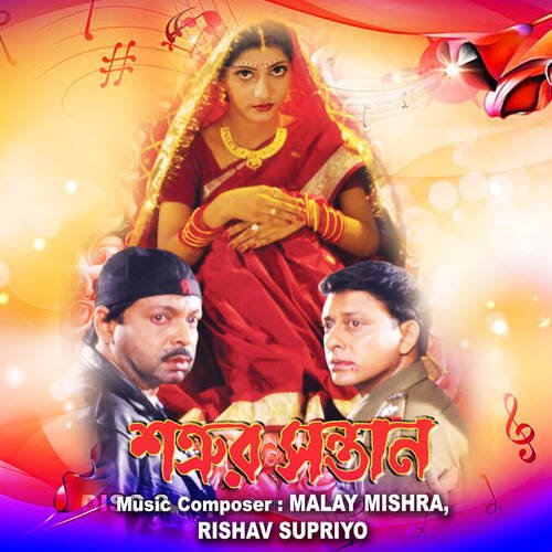 download Nachiketa, Subhomita  Kancher Aynate Koto Mukh mp3 Single Tracks song 