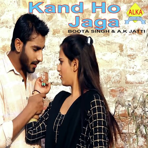 download Gourav Panchal  Kand Ho Jaga mp3 Single Tracks song 