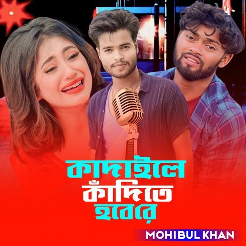 download   Kandaile Kandite Hobe Re mp3 Single Tracks song 