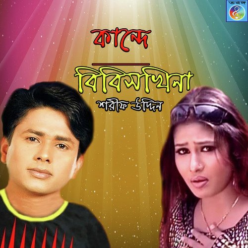 download Abhijit, Kabita Krishnamurty  Kande Bibi Sokhina mp3 Single Tracks song 