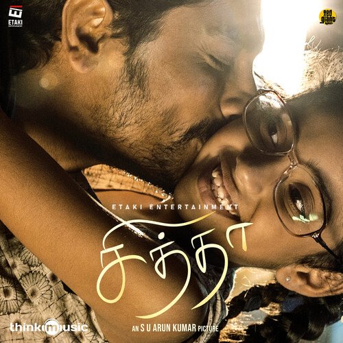 download Dhibu Ninan Thomas, Pradeep Kumar, Karthika Vaidyanathan  Kangal Edho mp3 Single Tracks song 