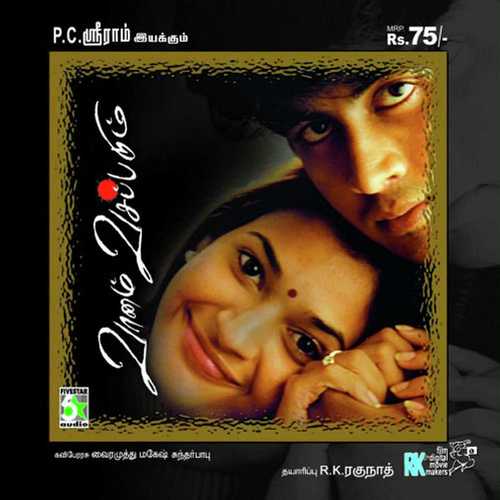 download Hariharan, Sujatha.  Kangal Theendi mp3 Single Tracks song 