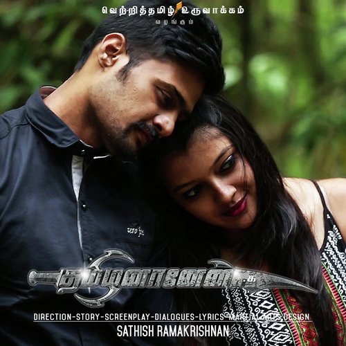 download Aravind Mukundan, Abburva  Kangal Velanadho mp3 Single Tracks song 