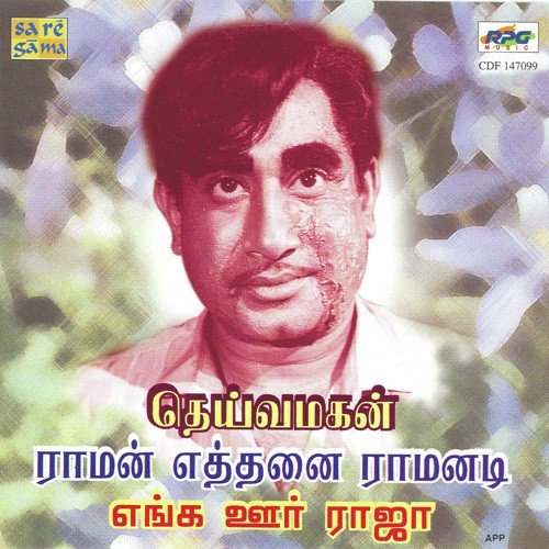 download Dr. Seerkazhi S. Govindarajan  Kangalal Pesuthamma mp3 Single Tracks song 