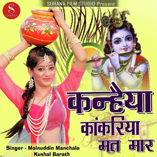 download Kushal Barath, Moinuddin Manchala  Kanhaiya Kankariya Mat Maar mp3 Single Tracks song 