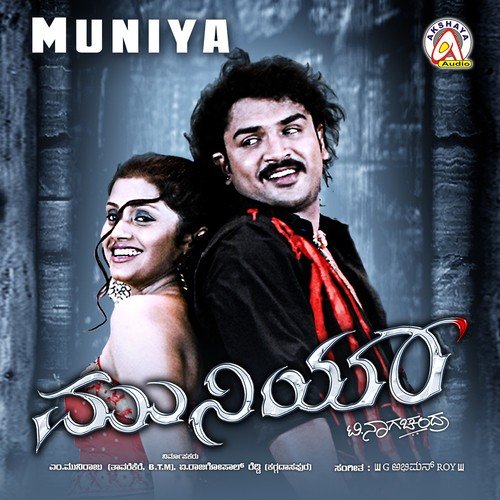 download Sunitha S. Murali, G Gurumurthy  Kanhi Kari Hudugiyoblu mp3 Single Tracks song 