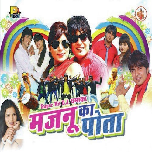 download Janu Rakhi, Sushila Nagar  Kanjka Daman mp3 Single Tracks song 