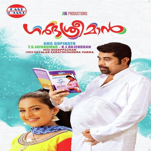 download Mridula Warrier  Kanmaniye Nee Chirichaal mp3 Single Tracks song 