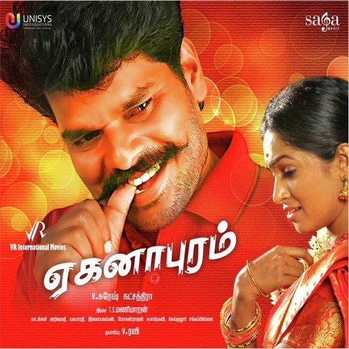 download Sirkazhi G Sivachidambaram, Swetha Mohan  Kannadi Neerodai mp3 Single Tracks song 