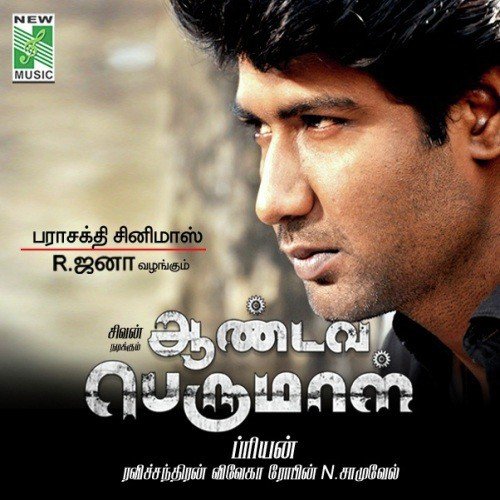 download   Kannae En Kanmaniae mp3 Single Tracks song 