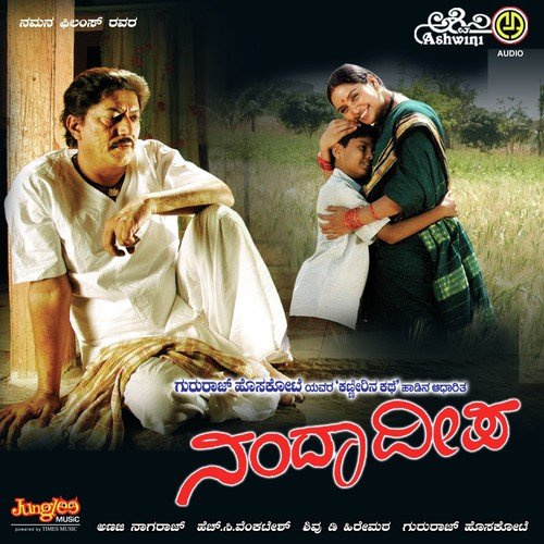 download Uma Balu  Kannali Nereke mp3 Single Tracks song 