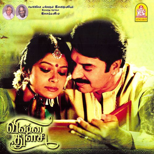 download   Kannamma Kanavillaiya mp3 Single Tracks song 