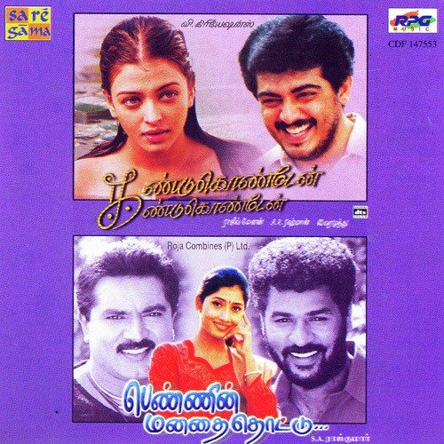 download K.J. Yesudas, K. S. Chithra  Kannamoochchi mp3 Single Tracks song 