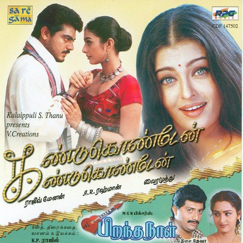 download K.J. Yesudas, K. S. Chithra  Kannamoochchi mp3 Single Tracks song 