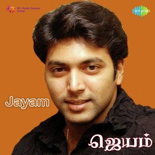 download Shankar Mahadevan  Kannamoochi Ray Ray mp3 Single Tracks song 