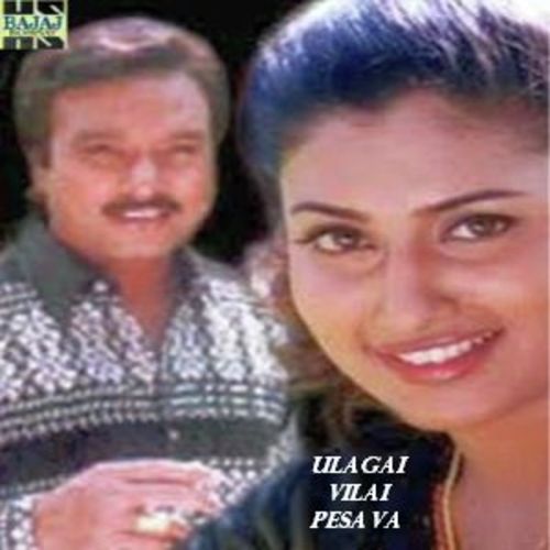 download P. Unnikrishnan, Anuradha Sriram  Kannangal mp3 Single Tracks song 