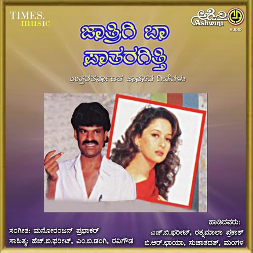 download H.B. Pareet  Kannava Kela Mallava mp3 Single Tracks song 