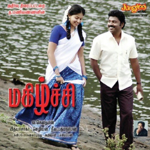 download Madhu Balakrishnan, Binni Krishnakumar  Kanne Kaniyurangu mp3 Single Tracks song 