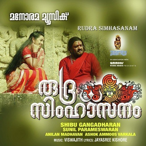 download G. Venugopal, Kavalam Sreekumar, Kalabhavan Sabu, Reemy Tomy, Subbalakshmi Ammal  Kanne Kannare mp3 Single Tracks song 