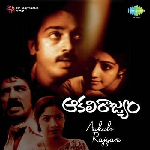 download S.P. Balasubrahmanyam, S. Janaki  Kanne Pillavani mp3 Single Tracks song 