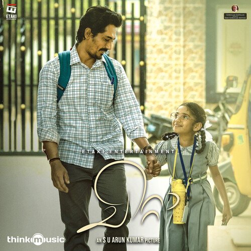 download Dhibu Ninan Thomas, Haricharan, Chinmayi  Kannil Njano mp3 Single Tracks song 