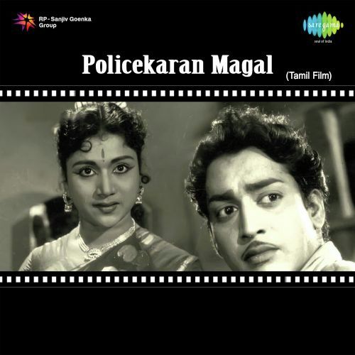 download Sirkazhi Govindarajan, S. Janaki  Kannile Neer mp3 Single Tracks song 