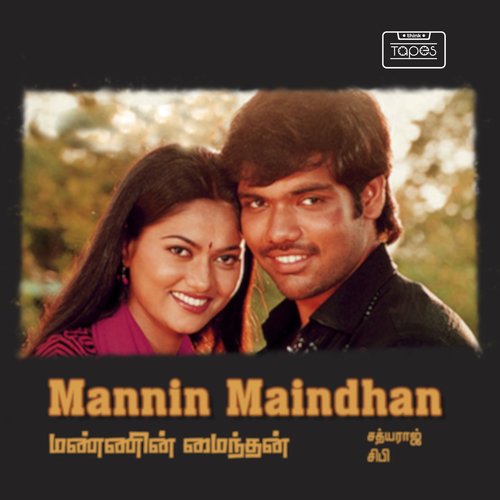 download Master Sathiya, K. S. Chithra  Kannin Manipola mp3 Single Tracks song 