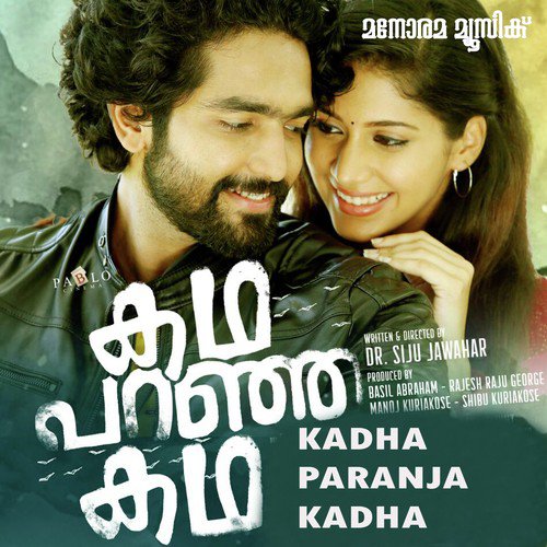 download Dr. Bineetha B. Sasidharan  Kannolam Nee mp3 Single Tracks song 