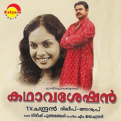 download M. Jayachandran, P. Jayachandran  Kannu Nattu mp3 Single Tracks song 