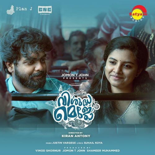 download Justin Varghese, Adheef Muhammed  Kannu mp3 Single Tracks song 