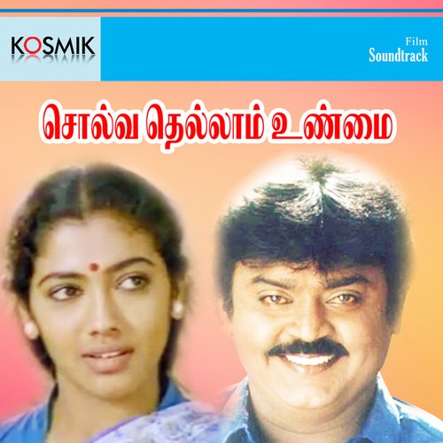 download   Kannukulle Ennai Kandea mp3 Single Tracks song 