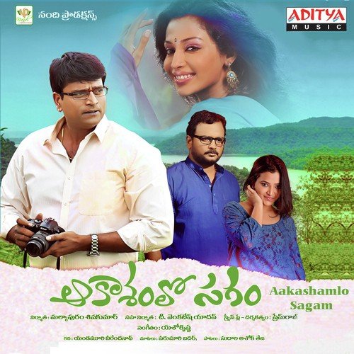 download Sreerama Chandra, Malavika  Kannulatho mp3 Single Tracks song 