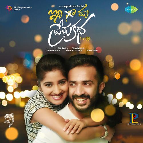 download   Kannulu Terichina Manasuna mp3 Single Tracks song 