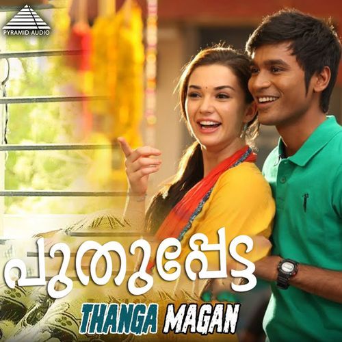 download   Kannum Kannum mp3 Single Tracks song 