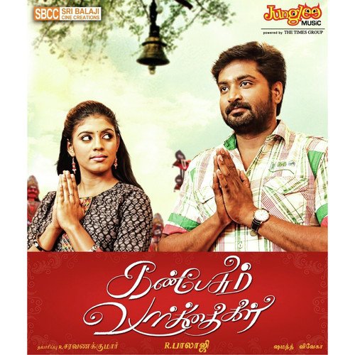 download Shamanth  Kanpesum Varthai mp3 Single Tracks song 