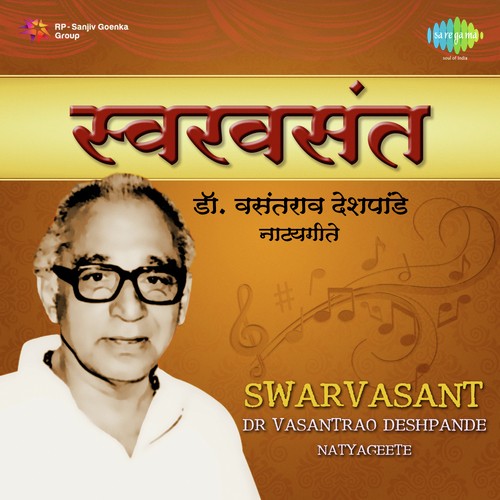 download Dr. Vasantrao Deshpande  Kante Phaar Tula mp3 Single Tracks song 