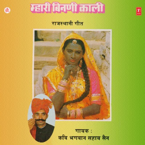 download Kavi Bhagwan Sahay Sen  Kanvaro Kayyo Rahungo mp3 Single Tracks song 