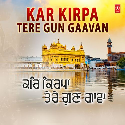 download Bhai Satinderbir Singh Ji Hazoori Ragi Sri Darbar Sahib  Amritsar  Kar Kirpa Tere Gun Gaavan mp3 Single Tracks song 