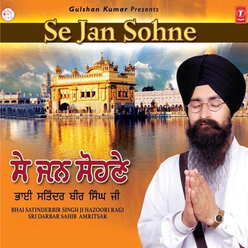 download Bhai Satinderbir Singh Ji Hazoori Ragi Sri Darbar Sahib  Amritsar  Kar Kirpa Tere Gun Gaavan mp3 Single Tracks song 