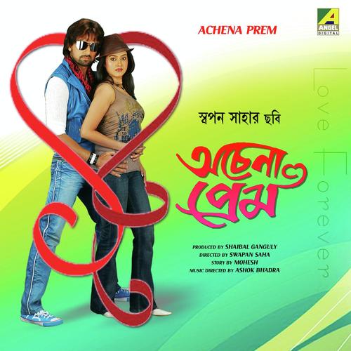 download Soham Chakrabroty  Kar Monete Ki Swapno Thake mp3 Single Tracks song 