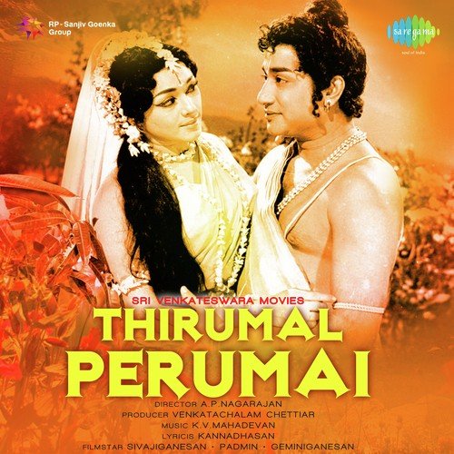 download P. Susheela, Soolamangalam Rajalakshmi  Karaiyeru Neeb Vilaiyaadum mp3 Single Tracks song 