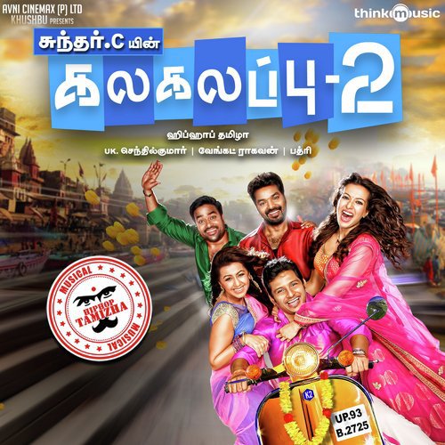 download Sudharshan Ashok, Jassie Gift  Karakudi Ilavarasi mp3 Single Tracks song 