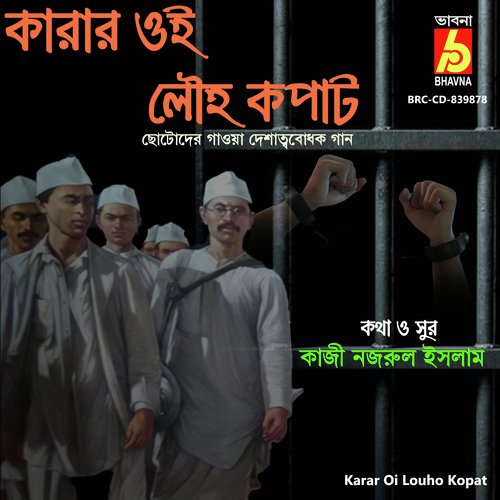 download Saptoswora  Karar Oi Louho Kopat mp3 Single Tracks song 