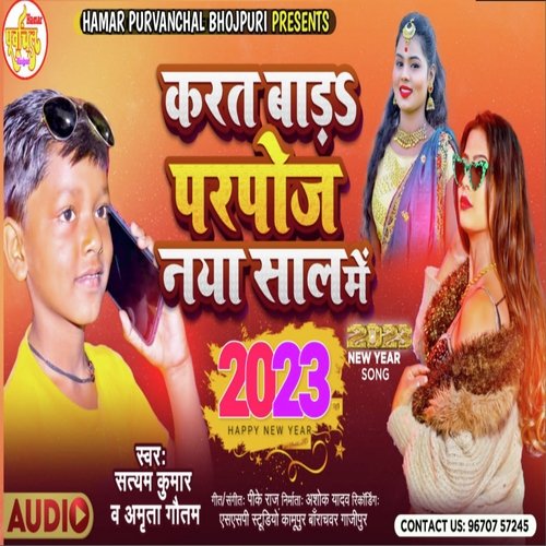 download Amrita Gautam  Karat Bada Prapose Naya Shal Me mp3 Single Tracks song 